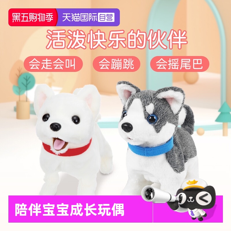 【自营】日本iwaya电动儿童玩具会叫会走宠物狗男女孩礼物大嘴犬