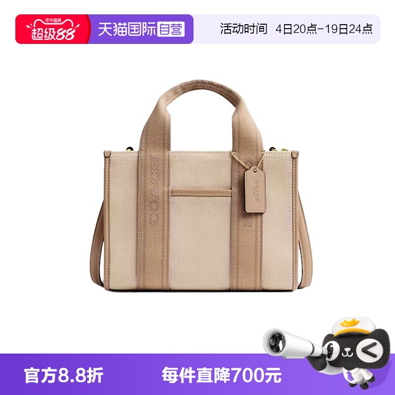 【自营】COACH/蔻驰女士帆布配皮托特单肩斜挎手提包