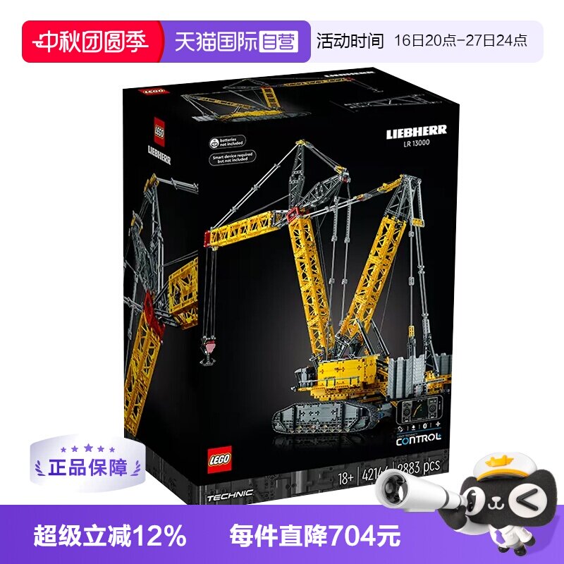 【自营】乐高正品42146利勃海尔 LR 13000 履带起重机 积木玩具图片