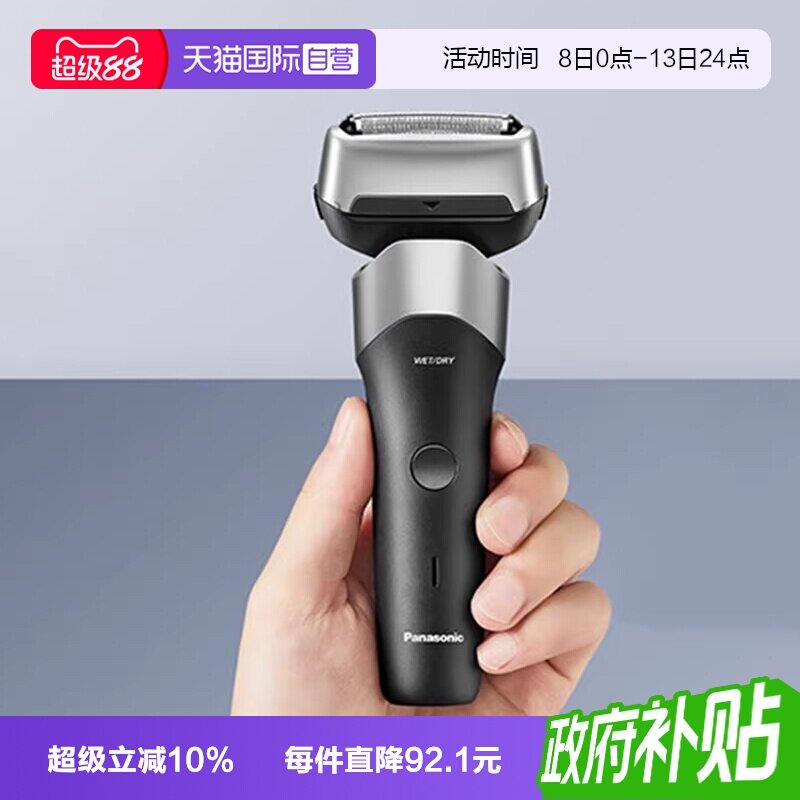 松下新5系往复式3刀头图片