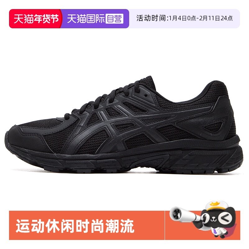 【自营】ASICS亚瑟士男子JOG 100T宽楦跑鞋轻便运动鞋黑色休闲鞋,运动鞋new,跑步鞋,淘宝优惠券,粉丝福利购,淘宝优惠卷