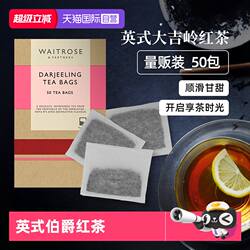 【自营】Waitrose英式豪门伯爵/大吉岭红茶包50包下午茶