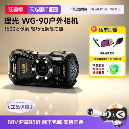 【新品】理光户外三防相机