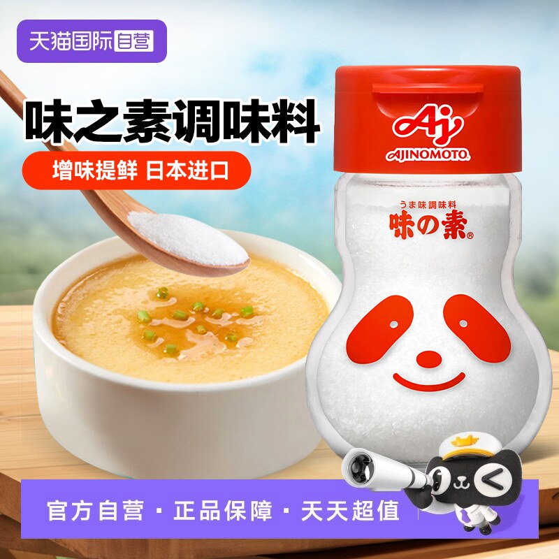 【自营】日本进口味之素味精素调味料70g增鲜提味天然无添加调料