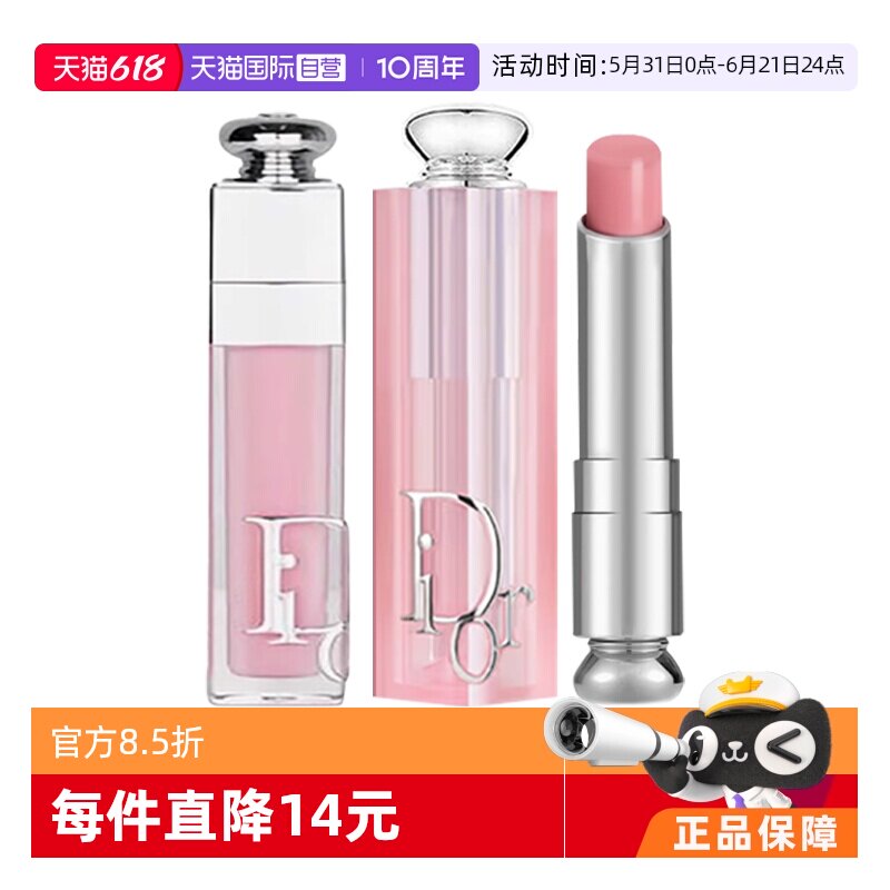 【自营】Dior/迪奥魅惑润唇膏/丰唇蜜唇膏粉色节日礼物