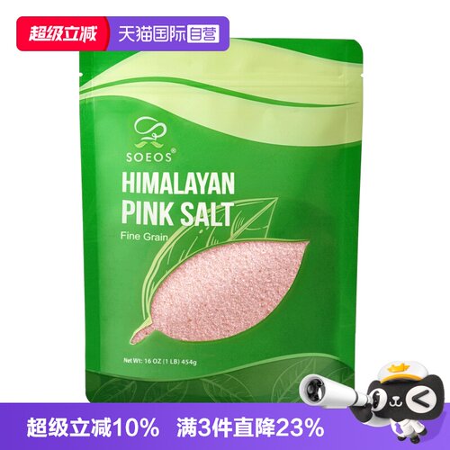 【自营】SOEOS喜马拉雅进口玫瑰盐无加碘粉盐岩盐细盐家用盐454g