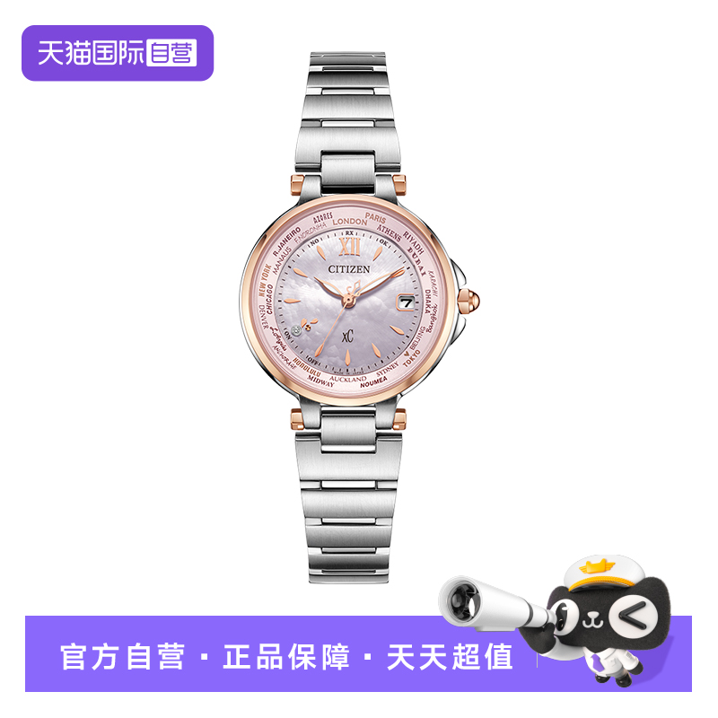 Citizen/西铁城电波光动能