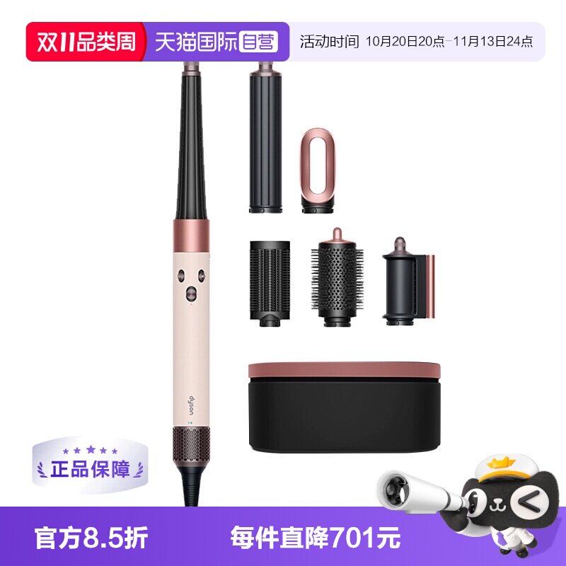 【自营】【港版】Dyson戴森卷直发器HS08晨曦粉卷直两用礼盒装