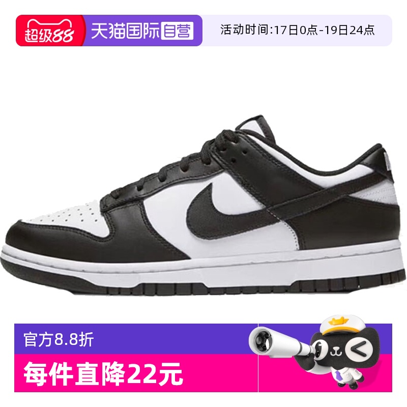 【自营】Nike耐克Dunk Low 女鞋休闲鞋街头复古板鞋潮 DD1503-101