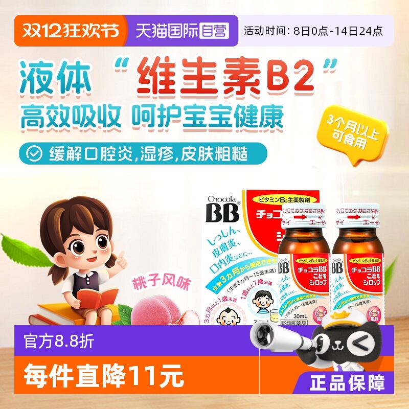 补充维B 适用儿童
