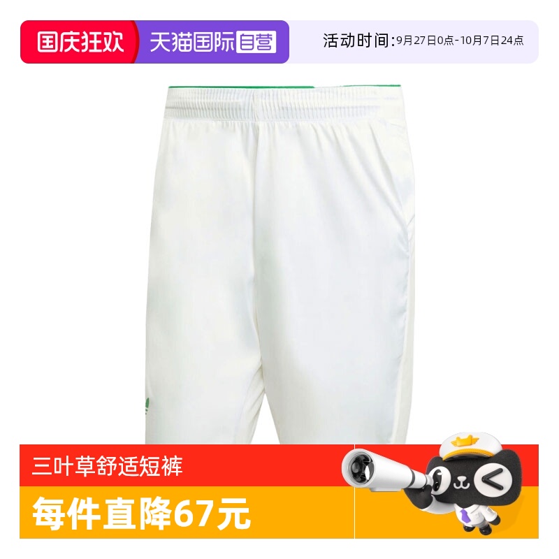 【自营】阿迪三叶草男子ERGO SHORTS PRO运动短裤JN0781