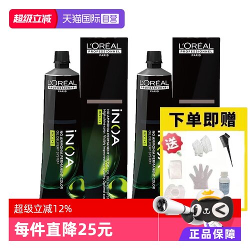 【自营】2支装欧莱雅伊诺雅染发膏60g*2套盒【无氨配方孕妇可用】