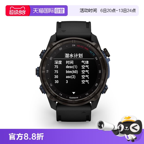 佳明MK3/MK3i潜水电脑表