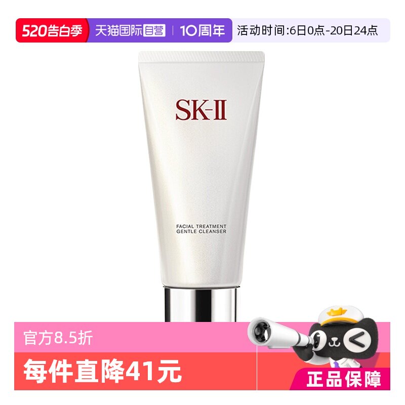 【自营】SK-II舒透洁面霜120g氨基酸清洁洁面乳泡沫保湿护肤深层