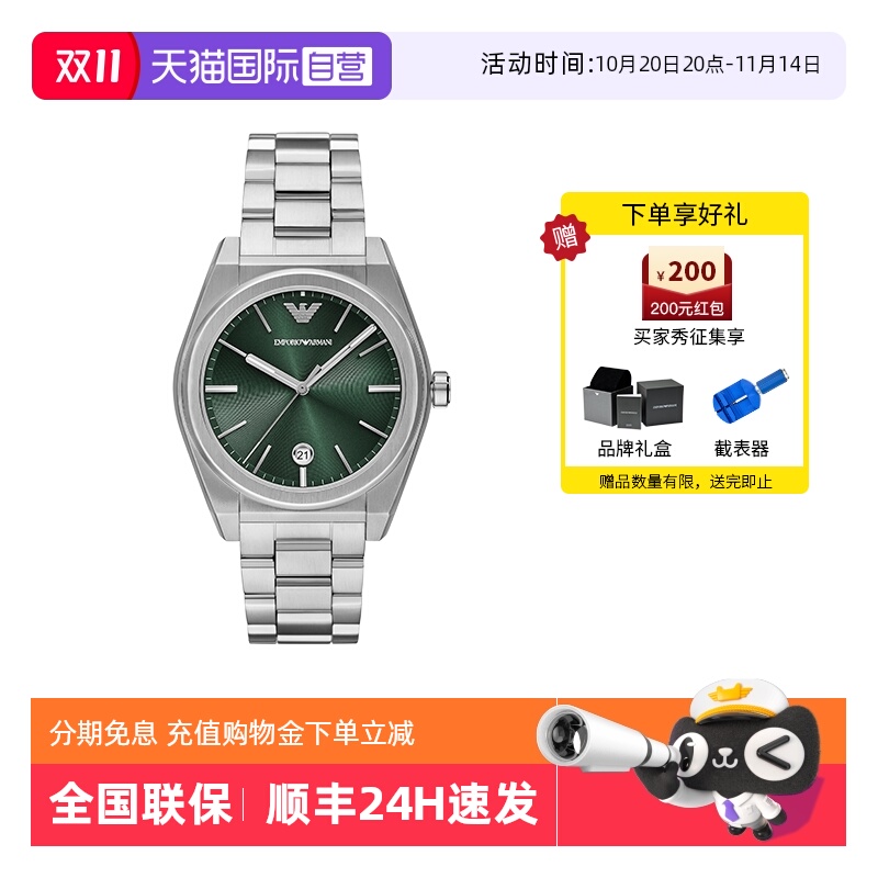 【自营】新品Armani阿玛尼手表商务款时装夜光男士石英表AR11621