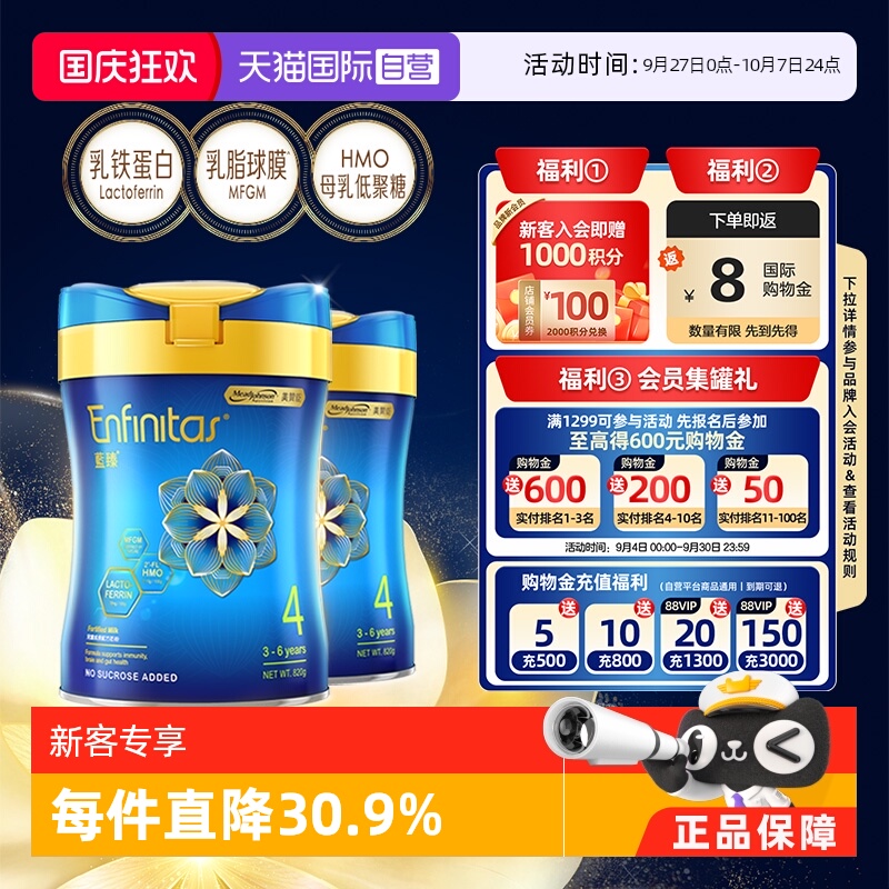 【自营】美赞臣港版蓝臻婴幼儿奶粉荷兰0蔗糖初生宝宝4段820g*2罐