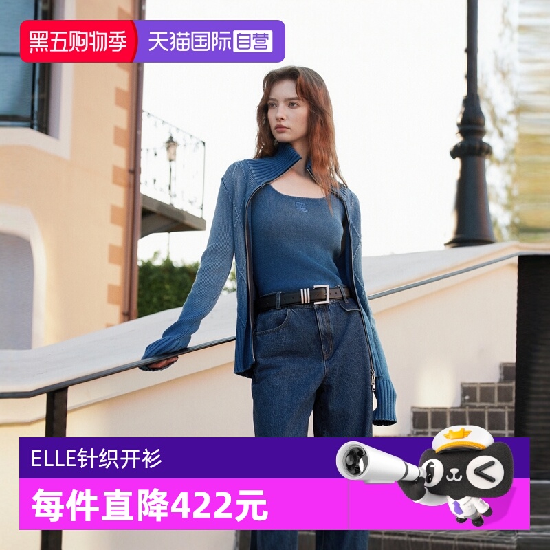 ELLE渐变设计感针织开衫女