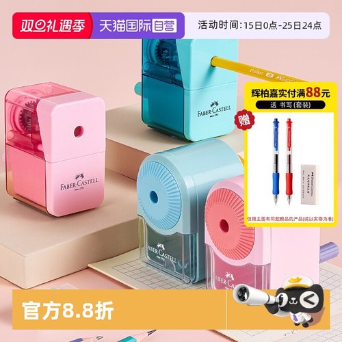 【自营】辉柏嘉学生用手摇笔刨卷笔刀铅笔刀削笔器铅笔彩铅用多功能小学生转笔刀儿童文具学习用品剥消削笔机