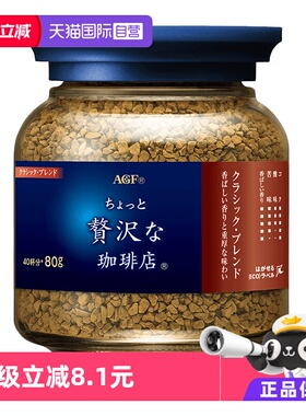 【自营】日本agf咖啡蓝棕蓝金黑咖啡速溶咖啡无蔗糖冻干咖啡粉80g