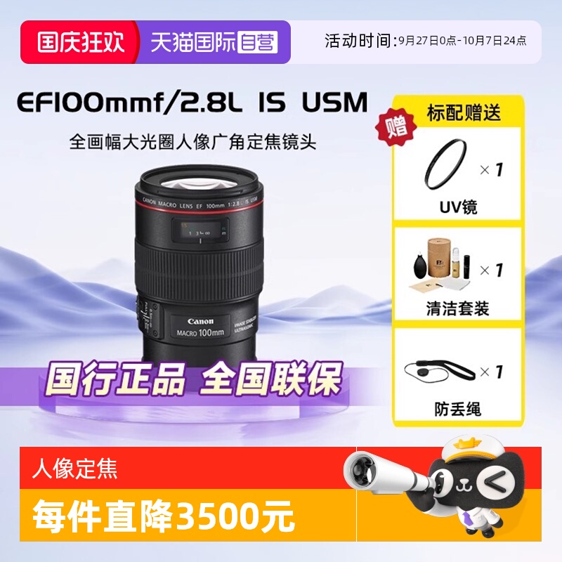 佳能100mm微距全画幅定焦镜头