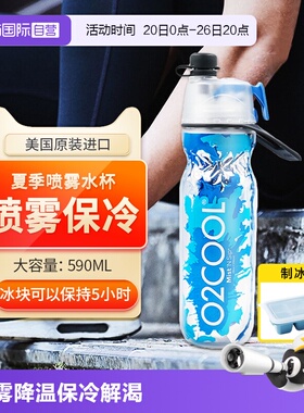 【自营】O2COOL喷雾运动水杯骑行吸管水壶便携式塑料美国新款足球