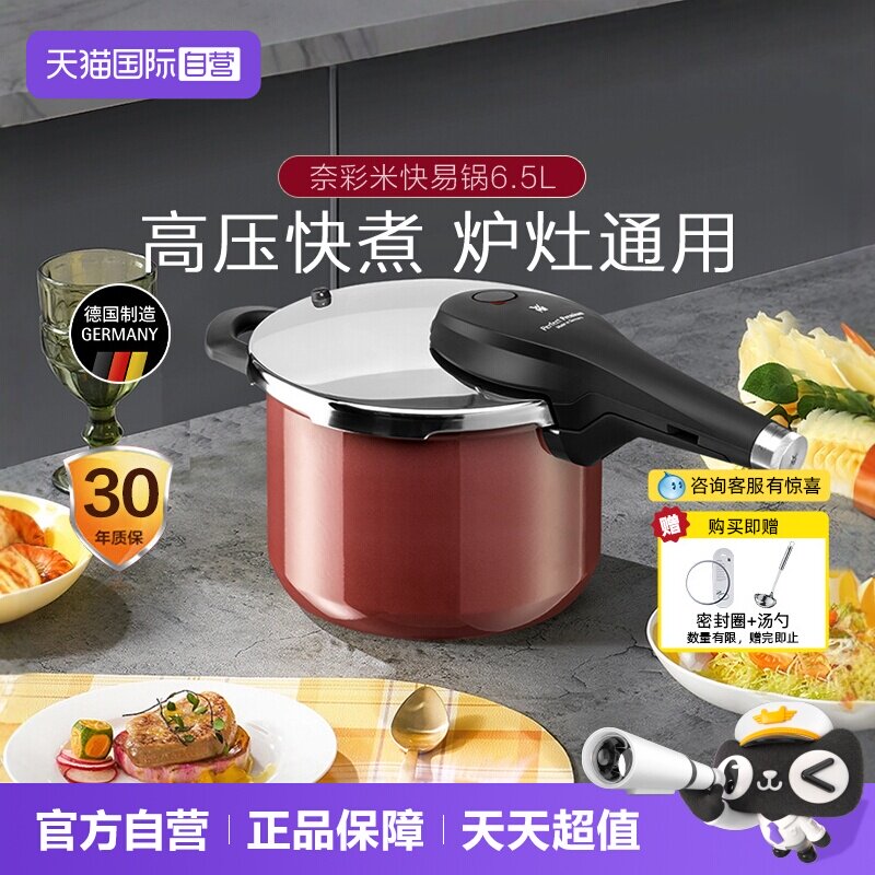 WMF德国奈彩米5重安全防护快易锅图片