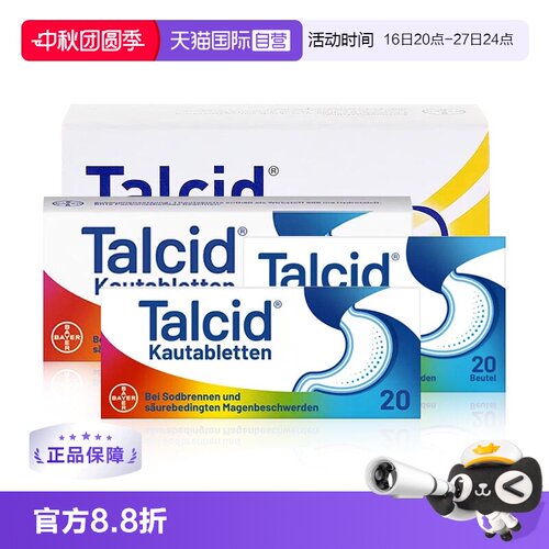 德国进口正品