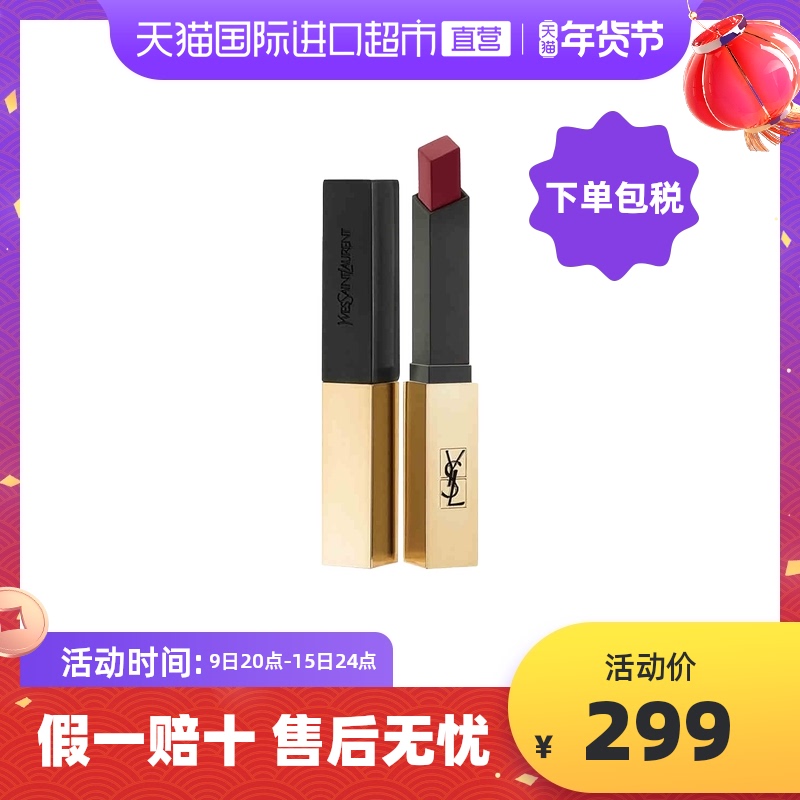 YSL 圣罗兰 雾面哑光细管口红小金条 #21大牌正品持久显色唇膏