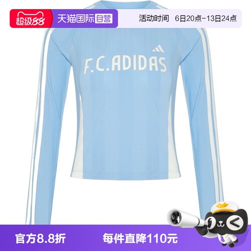 【自营】adidas阿迪达斯女子运动休闲长袖T恤KZ4170