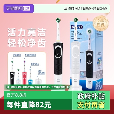 OralB/欧乐B成人电动牙刷情侣款