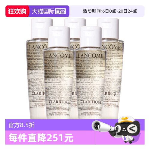 【自营】Lancome/兰蔻极光水净澈焕肤双重精华水50ml*5爽肤水