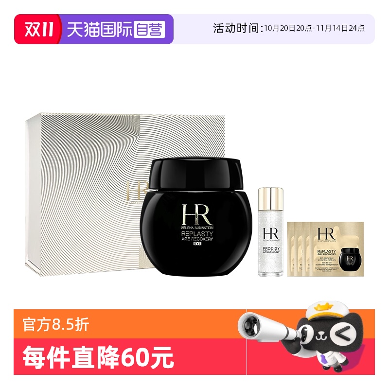 HR/赫莲娜黑绷带眼霜15ml礼盒