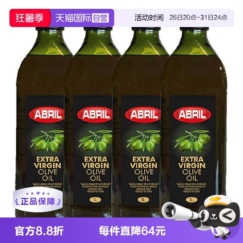 【自营】西班牙进口ABRIL特级初榨橄榄油1L*4瓶酸度≤0.3%炒菜 - 封面