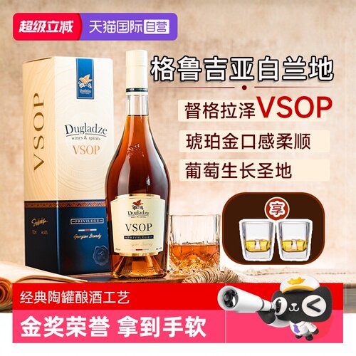 金奖格鲁吉亚白兰地原瓶进口洋酒