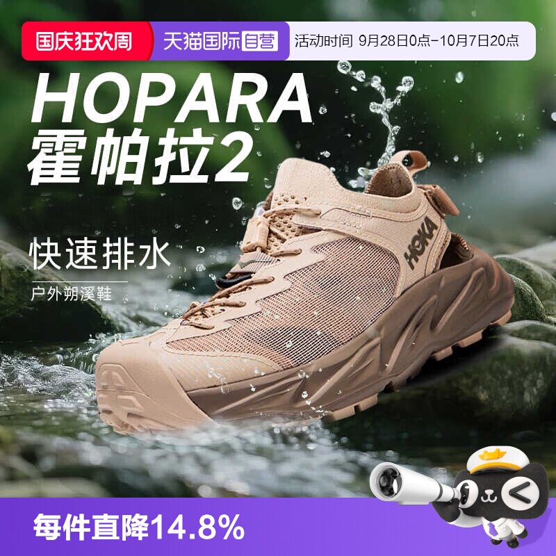 HOKA溯溪鞋女鞋新款Hopara2										