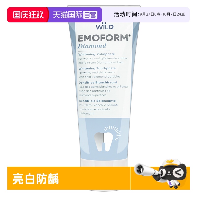 怀尔德护龈是提亮是缓解牙龈红肿