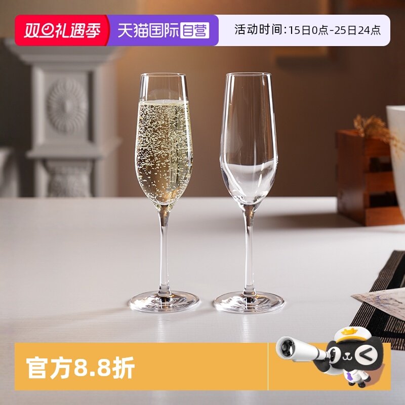 Stolzle德国进口水晶玻璃香槟杯