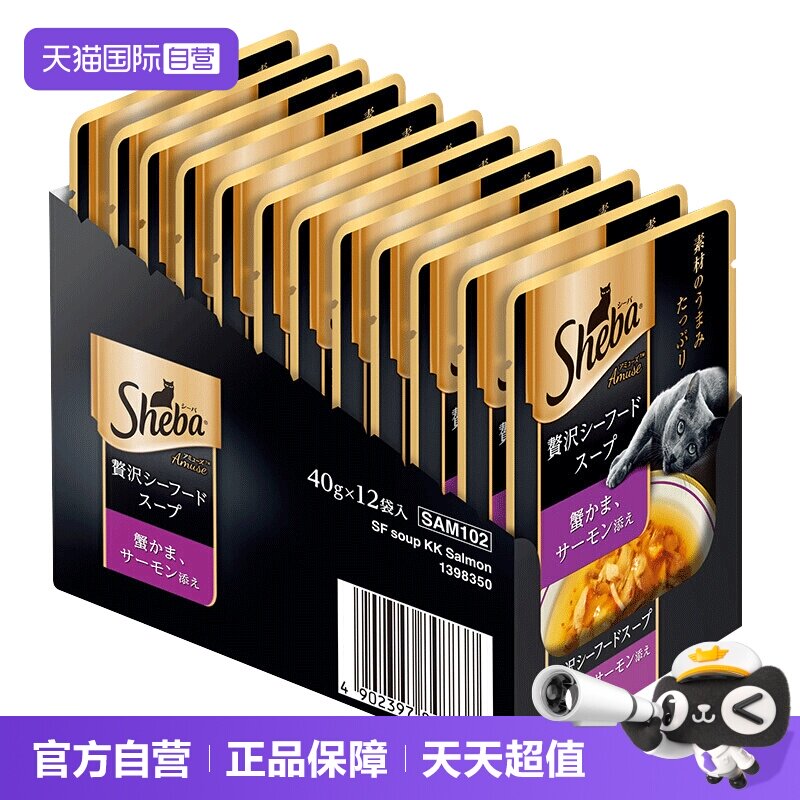 希宝直营40g*12包进口成猫图片