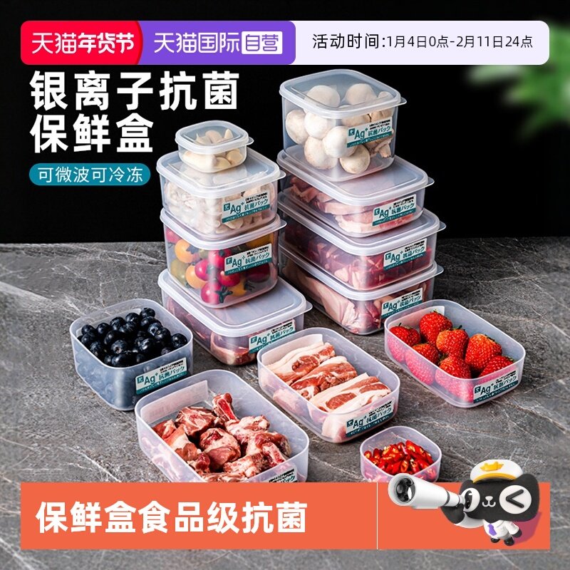 【自营】家の物语银离子保鲜食品级抗菌冰箱冻肉冷冻分装收纳盒,收纳整理,食物收纳盒,淘宝优惠券,粉丝福利购,淘宝优惠卷