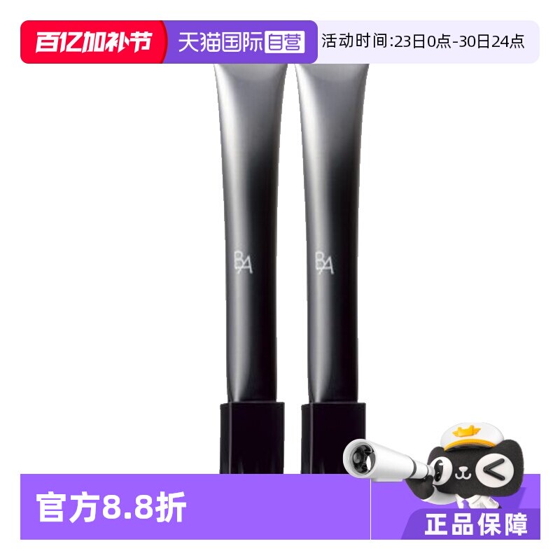 【自营】POLA宝丽黑BA赋颜晨光眼霜26g*2补水保湿