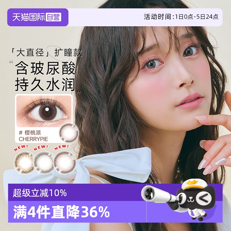 【自营】ANDMEE美瞳日抛10片棕色混血彩色近视隐形眼镜盒大小直径