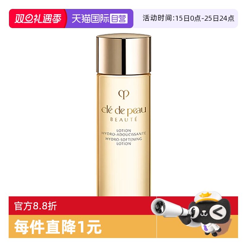 【自营】CPB/肌肤之钥光采赋活焕颜钻光精华水30ml清爽湿润型保湿