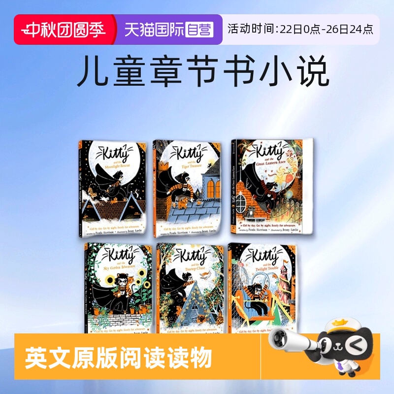 【自营】预售 英文原版 Kitty 侠盗猫凯蒂 6册合售 儿童章节书小说 Paula Harrison 小学女生英文课外阅读读物