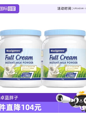 【自营】澳洲美可卓蓝胖子牛奶成人中老年全脂高钙奶粉1kg*2