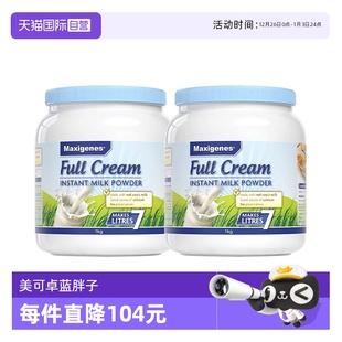澳洲美可卓蓝胖子牛奶成人中老年全脂高钙奶粉1kg 自营
