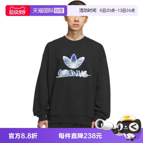 【自营】adidas阿迪三叶草男子SWEAT CREW运动卫衣KC0116