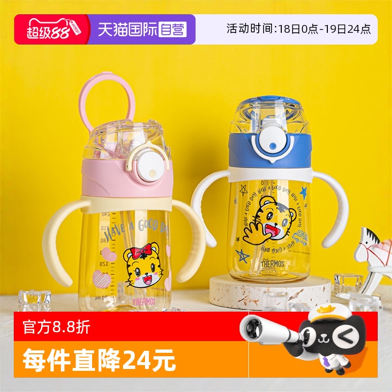 膳魔师PPSU双把手吸管水杯/奶瓶