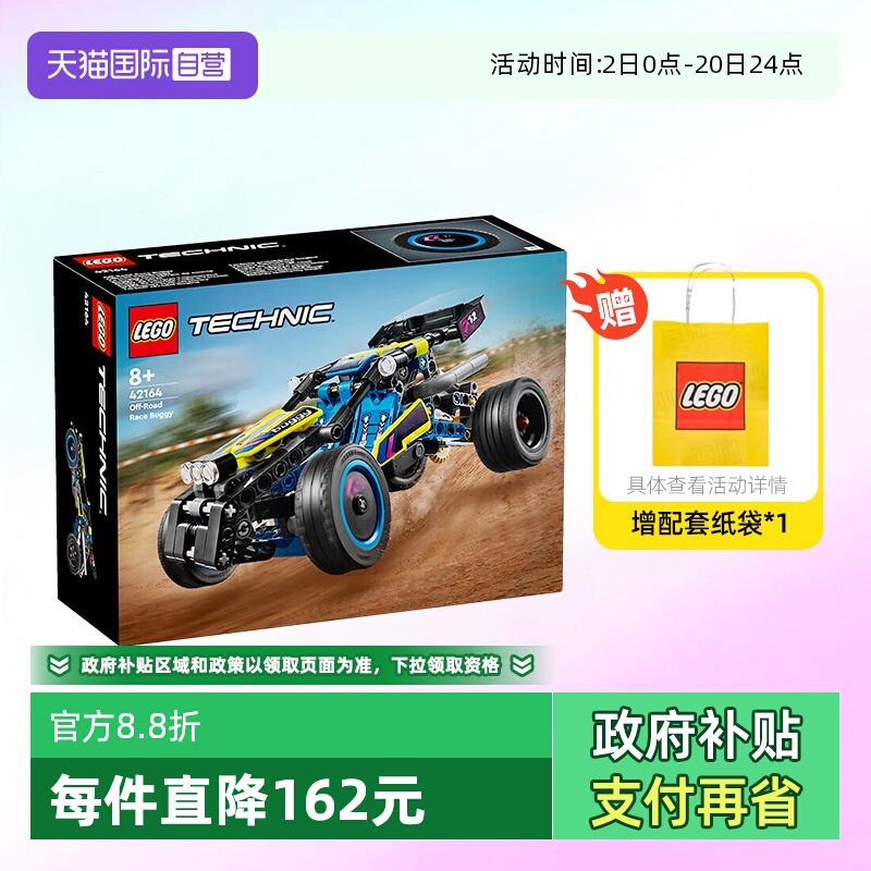 LEGO乐高积木机械系列2024新款