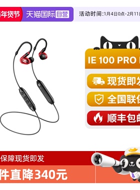 【自营】森海塞尔IE100PRO BT专业监听耳机入耳挂耳蓝牙无线挂脖