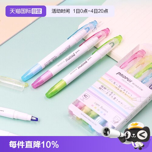 三菱Uni双头荧光记号笔PUS-103T